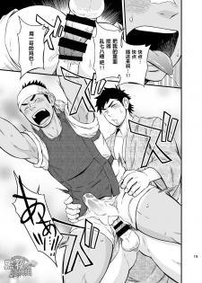 [Draw Two (Draw2)] The rickshaw boy | 人力车小哥 [Chinese] [黑夜汉化组] [Digital] - page 20