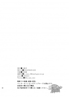 [Draw Two (Draw2)] The rickshaw boy | 人力车小哥 [Chinese] [黑夜汉化组] [Digital] - page 33