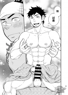 [Draw Two (Draw2)] The rickshaw boy | 人力车小哥 [Chinese] [黑夜汉化组] [Digital] - page 24