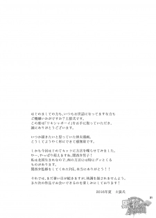 [Draw Two (Draw2)] The rickshaw boy | 人力车小哥 [Chinese] [黑夜汉化组] [Digital] - page 32