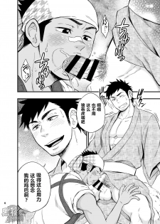[Draw Two (Draw2)] The rickshaw boy | 人力车小哥 [Chinese] [黑夜汉化组] [Digital] - page 7