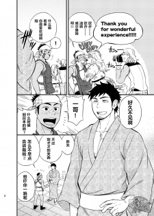 [Draw Two (Draw2)] The rickshaw boy | 人力车小哥 [Chinese] [黑夜汉化组] [Digital] - page 3