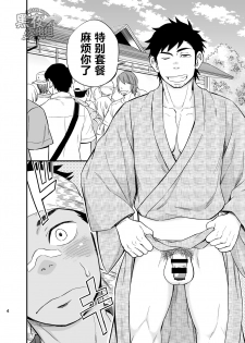 [Draw Two (Draw2)] The rickshaw boy | 人力车小哥 [Chinese] [黑夜汉化组] [Digital] - page 5