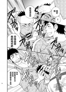 [Draw Two (Draw2)] The rickshaw boy | 人力车小哥 [Chinese] [黑夜汉化组] [Digital] - page 9