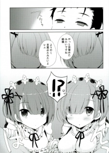 (C90) [moriQ (Mori Airi)] SUGAR & SPICE (Re:Zero kara Hajimeru Isekai Seikatsu) - page 3