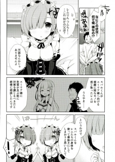 (C90) [moriQ (Mori Airi)] SUGAR & SPICE (Re:Zero kara Hajimeru Isekai Seikatsu) - page 4