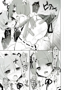 (C90) [moriQ (Mori Airi)] SUGAR & SPICE (Re:Zero kara Hajimeru Isekai Seikatsu) - page 15