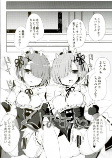 (C90) [moriQ (Mori Airi)] SUGAR & SPICE (Re:Zero kara Hajimeru Isekai Seikatsu) - page 14