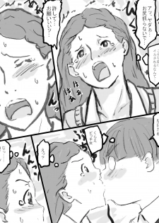 [Tachibanaya] Rankou Kyoushitsu - page 21