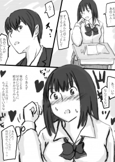 [Tachibanaya] Rankou Kyoushitsu - page 4