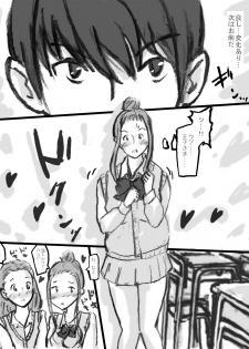 [Tachibanaya] Rankou Kyoushitsu - page 3