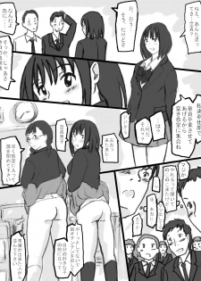 [Tachibanaya] Rankou Kyoushitsu - page 34
