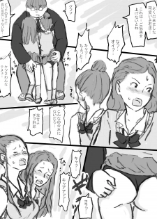 [Tachibanaya] Rankou Kyoushitsu - page 19