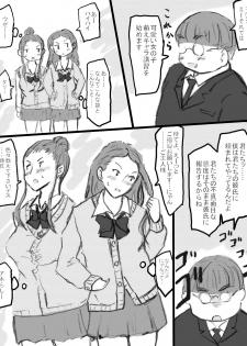 [Tachibanaya] Rankou Kyoushitsu - page 17