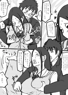 [Tachibanaya] Rankou Kyoushitsu - page 25