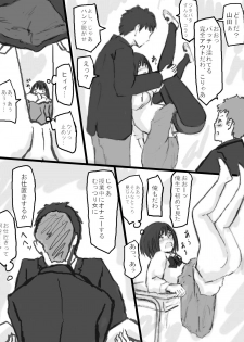 [Tachibanaya] Rankou Kyoushitsu - page 32