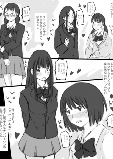 [Tachibanaya] Rankou Kyoushitsu - page 6