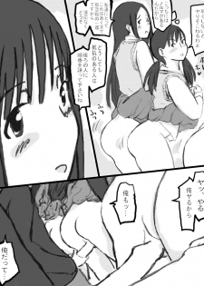 [Tachibanaya] Rankou Kyoushitsu - page 37