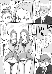 [Tachibanaya] Rankou Kyoushitsu - page 18