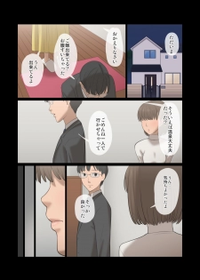 [Artienne] Kinjo no Ojii-san ni Onsen ni Tsureteikarete Okasareta Wakazuma - page 24