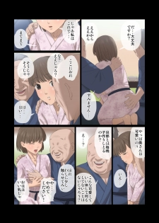 [Artienne] Kinjo no Ojii-san ni Onsen ni Tsureteikarete Okasareta Wakazuma - page 16