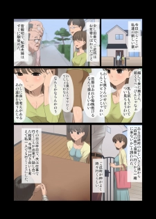 [Artienne] Kinjo no Ojii-san ni Onsen ni Tsureteikarete Okasareta Wakazuma - page 2