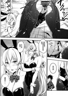 (C90) [LOFLAT (Prime)] Secret Recipe 2-shiname (Shokugeki no Soma) [Chinese] [无毒汉化组] - page 20