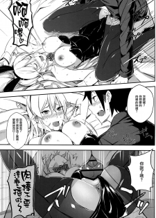 (C90) [LOFLAT (Prime)] Secret Recipe 2-shiname (Shokugeki no Soma) [Chinese] [无毒汉化组] - page 21