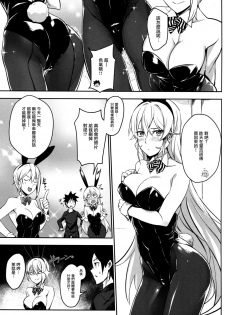 (C90) [LOFLAT (Prime)] Secret Recipe 2-shiname (Shokugeki no Soma) [Chinese] [无毒汉化组] - page 9