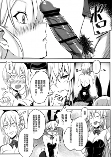 (C90) [LOFLAT (Prime)] Secret Recipe 2-shiname (Shokugeki no Soma) [Chinese] [无毒汉化组] - page 11