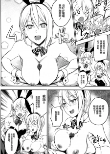 (C90) [LOFLAT (Prime)] Secret Recipe 2-shiname (Shokugeki no Soma) [Chinese] [无毒汉化组] - page 14