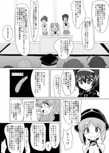 [Ochigan (Wabuki)] Senbadou, Hajimemasu! (Girls und Panzer) [Digital] - page 7