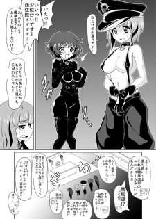 [Ochigan (Wabuki)] Senbadou, Hajimemasu! (Girls und Panzer) [Digital] - page 6