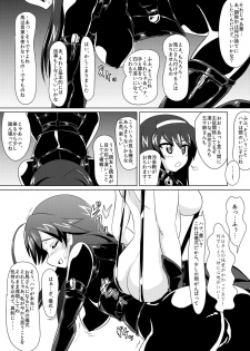 [Ochigan (Wabuki)] Senbadou, Hajimemasu! (Girls und Panzer) [Digital] - page 12