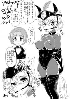 [Ochigan (Wabuki)] Senbadou, Hajimemasu! (Girls und Panzer) [Digital] - page 27