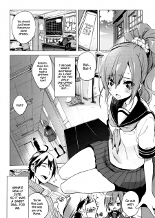 [Suemitsu Dicca] Maketakunai no (Juicy No. 14 2016-07) [English] {NecroManCr} - page 2
