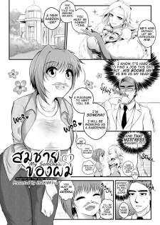 [MIBRY] Baan Talaithong ch.1 - page 1