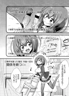 [Akai Mato] Boku wa Kanri Kanri Kanri Sarete Iru (Girls forM Vol. 02) - page 3