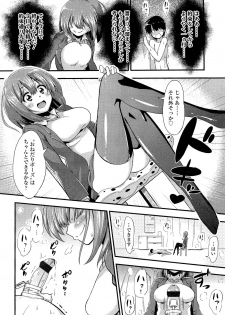 [Akai Mato] Boku wa Kanri Kanri Kanri Sarete Iru (Girls forM Vol. 02) - page 4