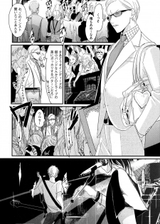 [Harada] Yoru to Asa no Uta - page 11