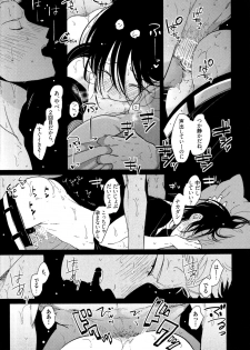 [Harada] Yoru to Asa no Uta - page 50