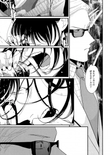 [Harada] Yoru to Asa no Uta - page 12