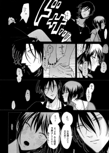 [Harada] Yoru to Asa no Uta - page 45