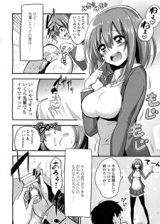 [Akai Mato] Boku wa Sakura Sakura Sakura ga Suki (Girls forM Vol. 06) - page 2