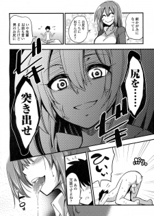 [Akai Mato] Boku wa Sakura Sakura Sakura ga Suki (Girls forM Vol. 06) - page 10