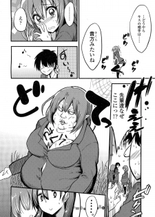 [Akai Mato] Boku wa Sakura Sakura Sakura ga Suki (Girls forM Vol. 06) - page 6