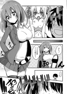 [Akai Mato] Boku wa Sakura Sakura Sakura ga Suki (Girls forM Vol. 06) - page 9