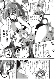 [Akai Mato] Boku wa Kiss Kiss Kiss ga Shitai (Girls forM Vol. 03) - page 3