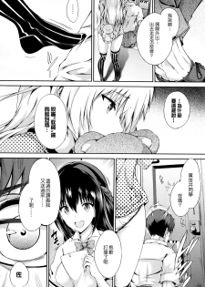 [Maruwa Tarou] Koganeiro Ballad (Shoujo Colorful) [Chinese] [Sayake個人漢化] - page 7