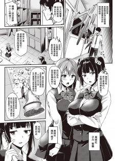 [Regudeku] Geijutsu wa Bousou da (COMIC Kairakuten Beast 2016-07) [Chinese] [揮淚錦馬超漢化] [Digital] - page 2